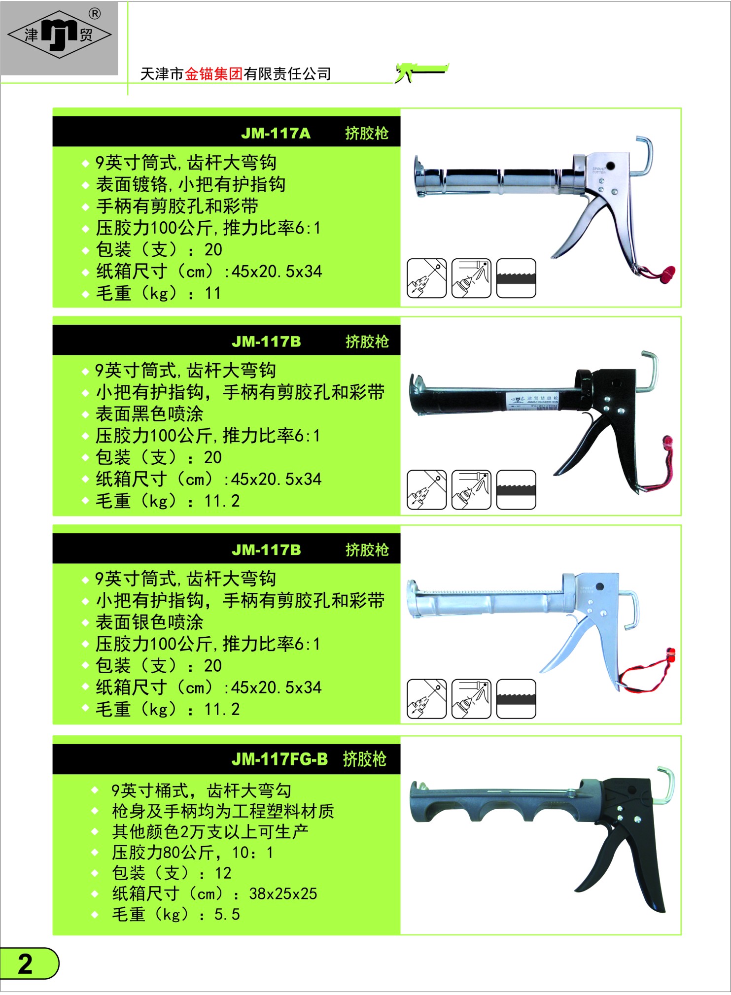 內(nèi)銷(xiāo)內(nèi)頁(yè)2曲線.jpg